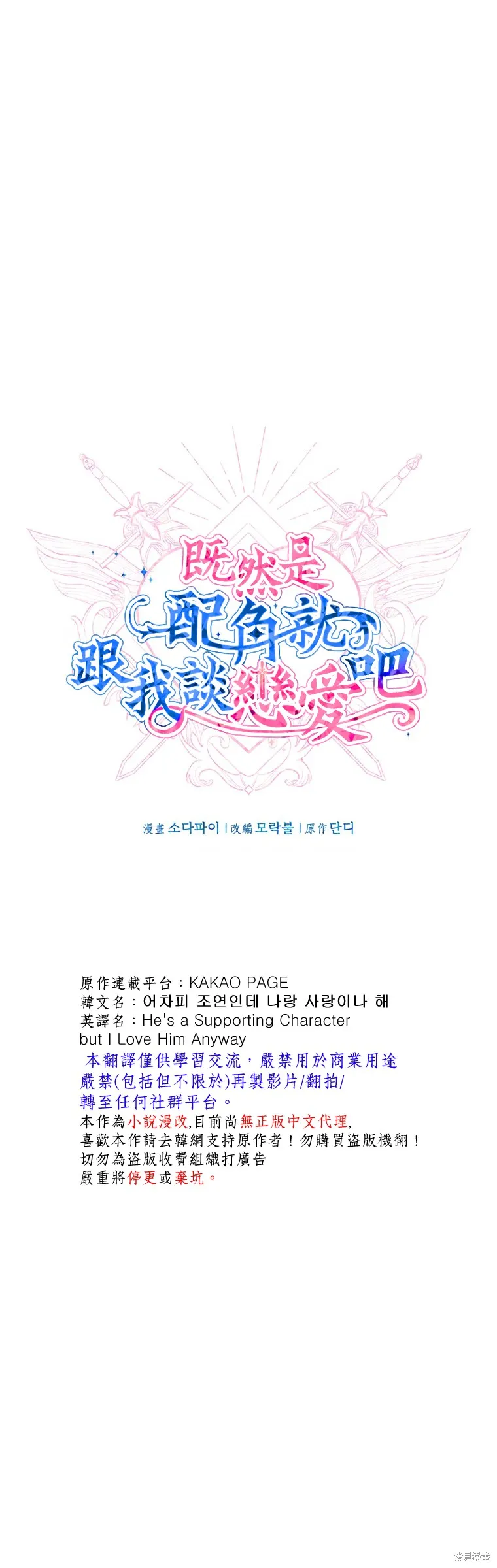 第26话 第19页