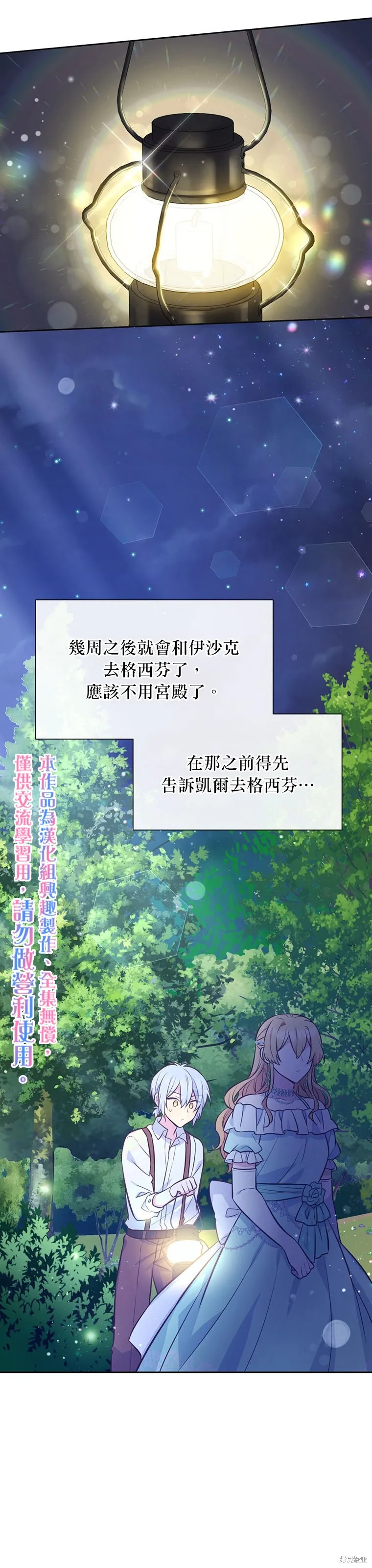 第26话 第20页