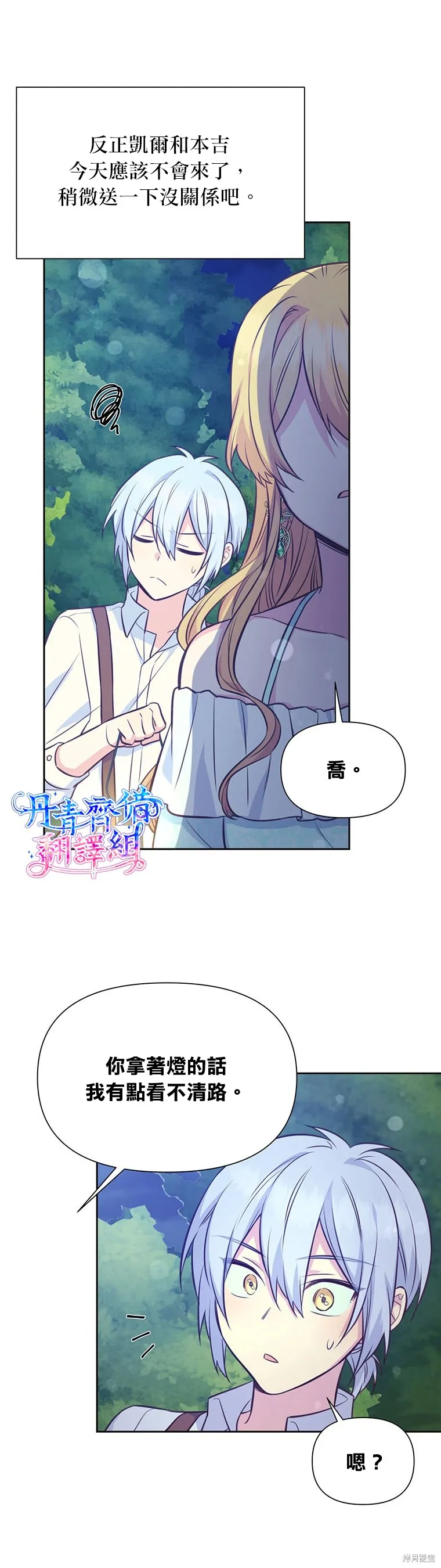 第26话 第21页