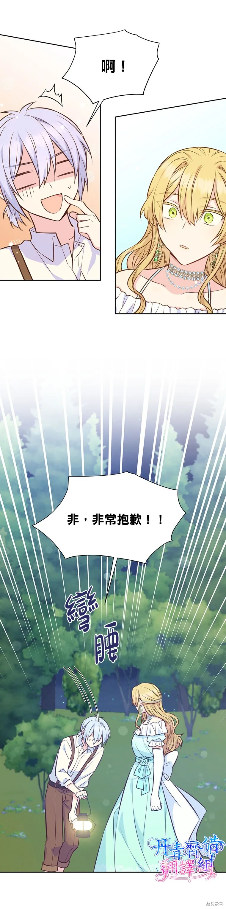 第26话 第23页