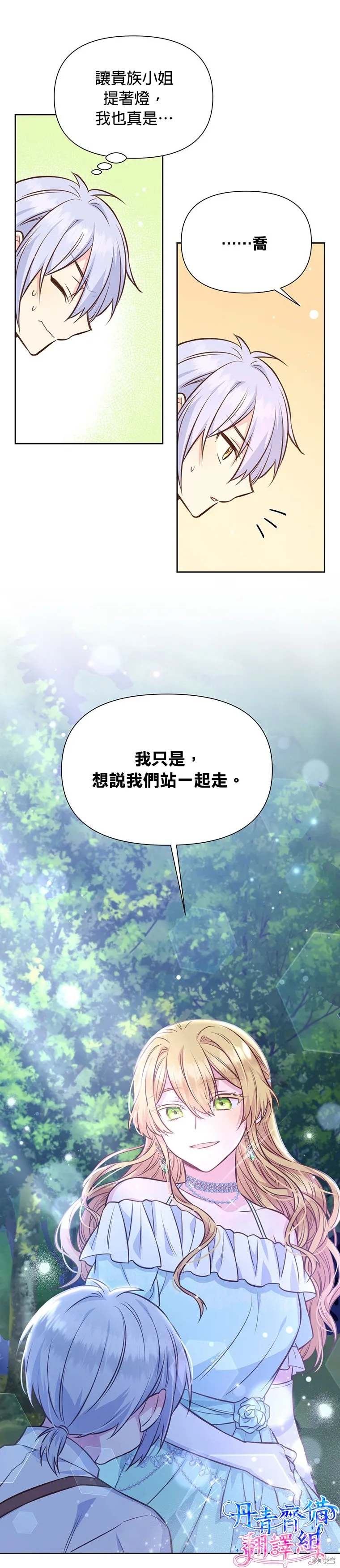 第26话 第24页