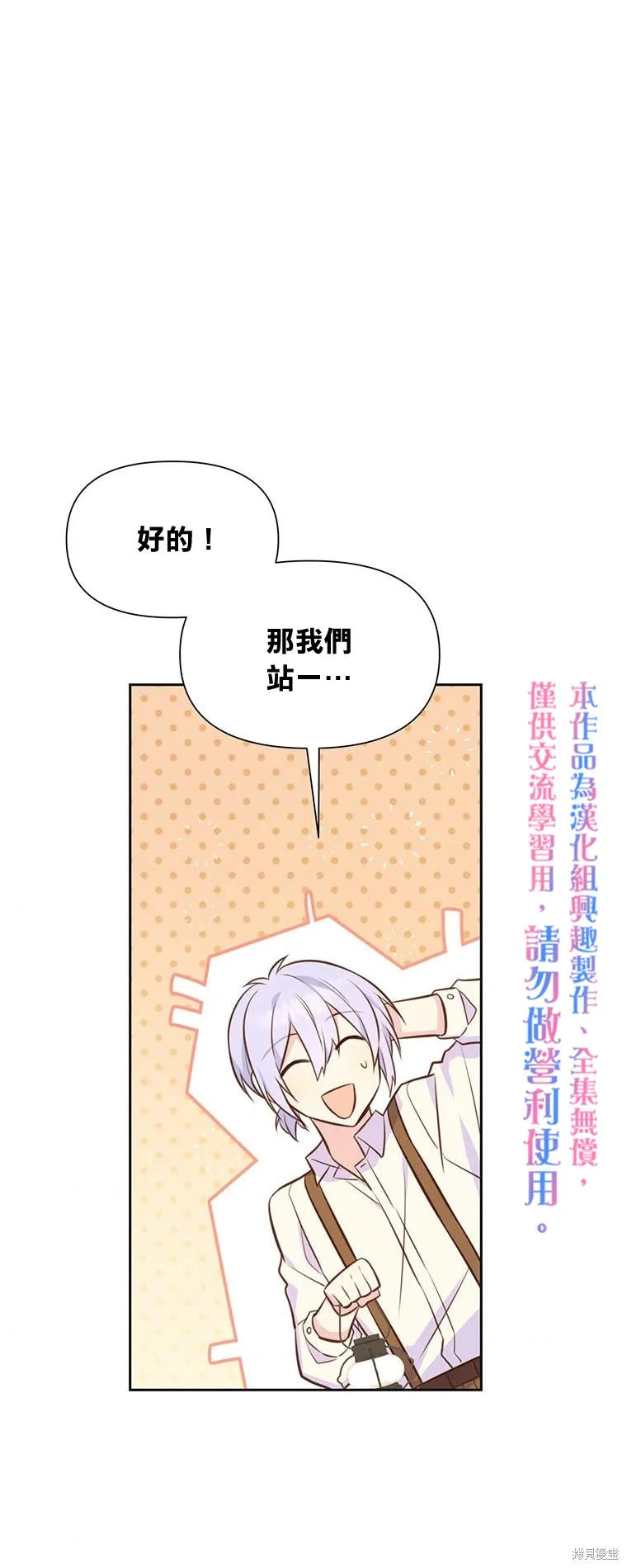 第26话 第25页