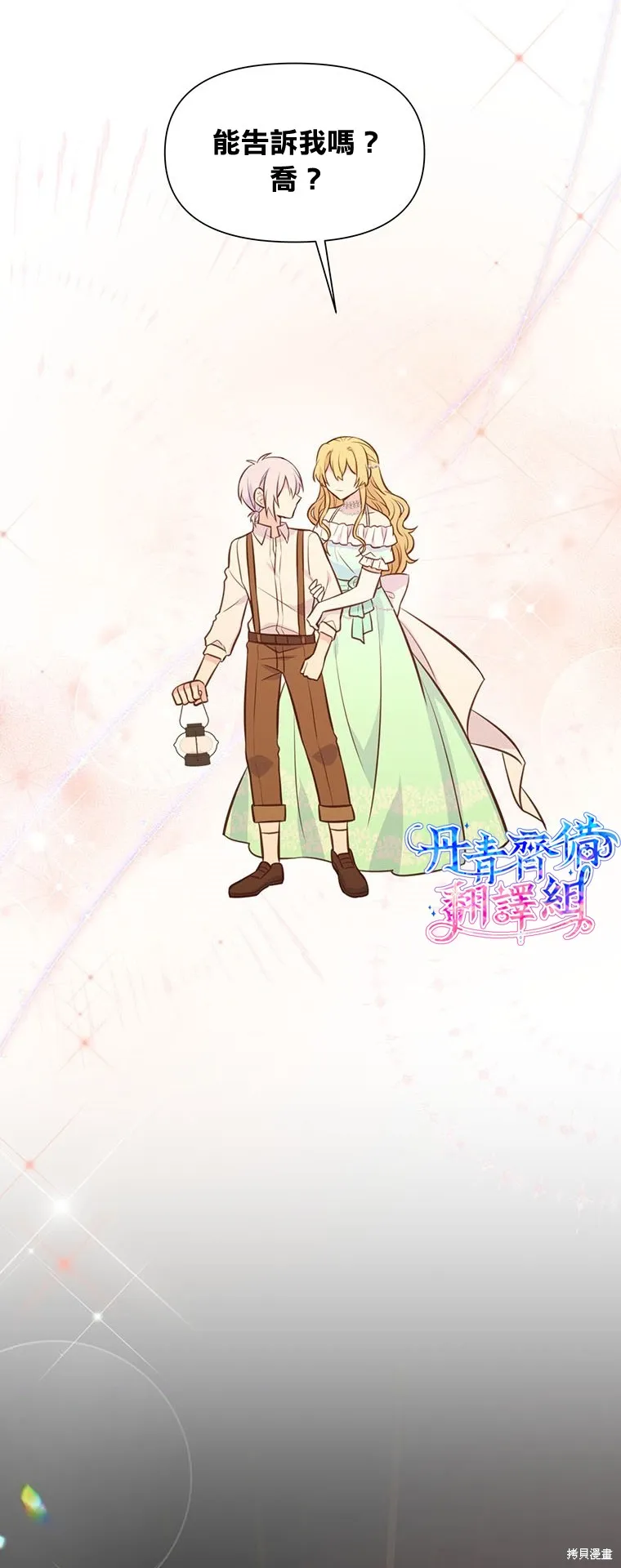 第26话 第29页