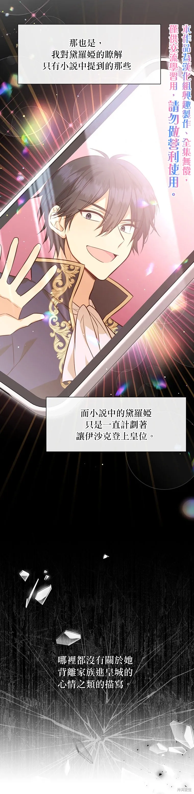 第26话 第30页