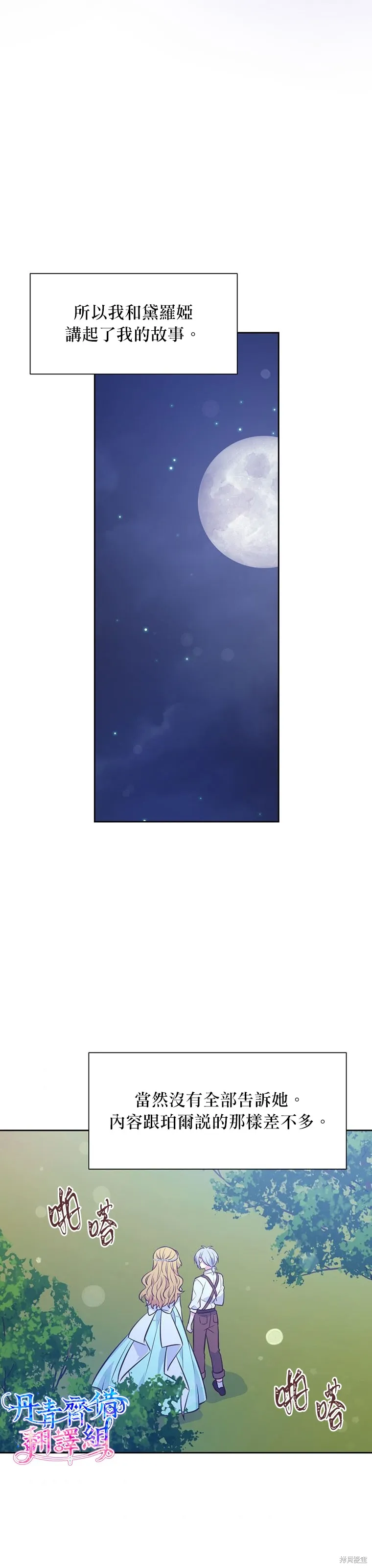 第26话 第32页