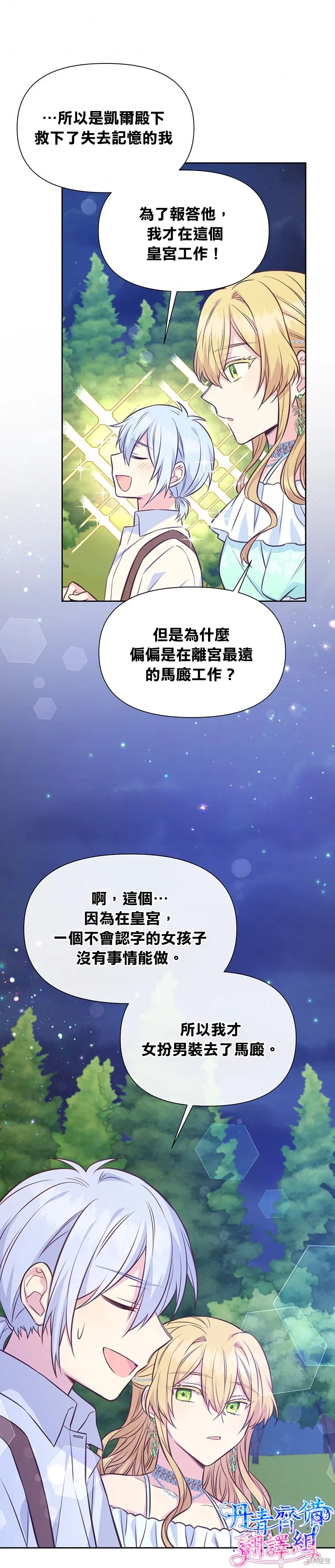 第26话 第33页