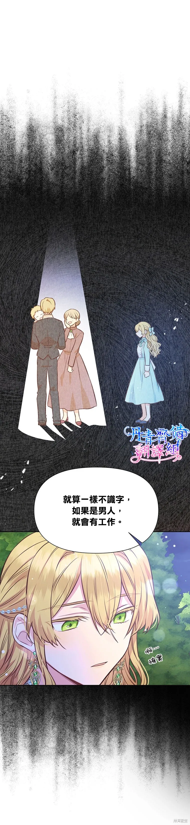 第26话 第34页