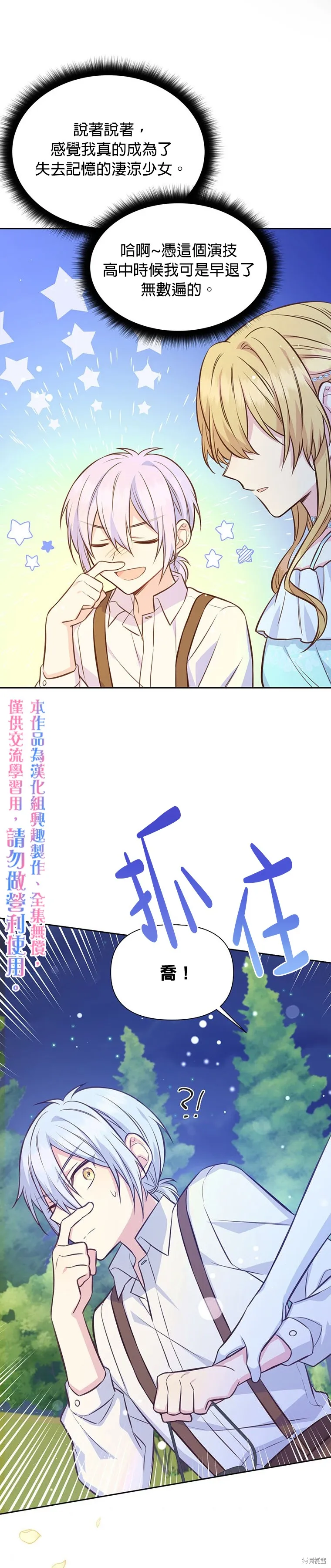 第26话 第35页
