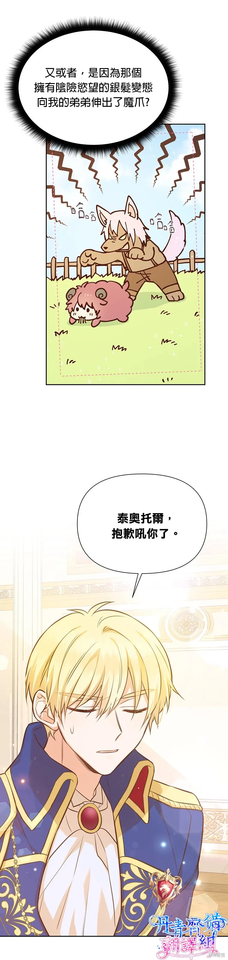 第25话 第9页