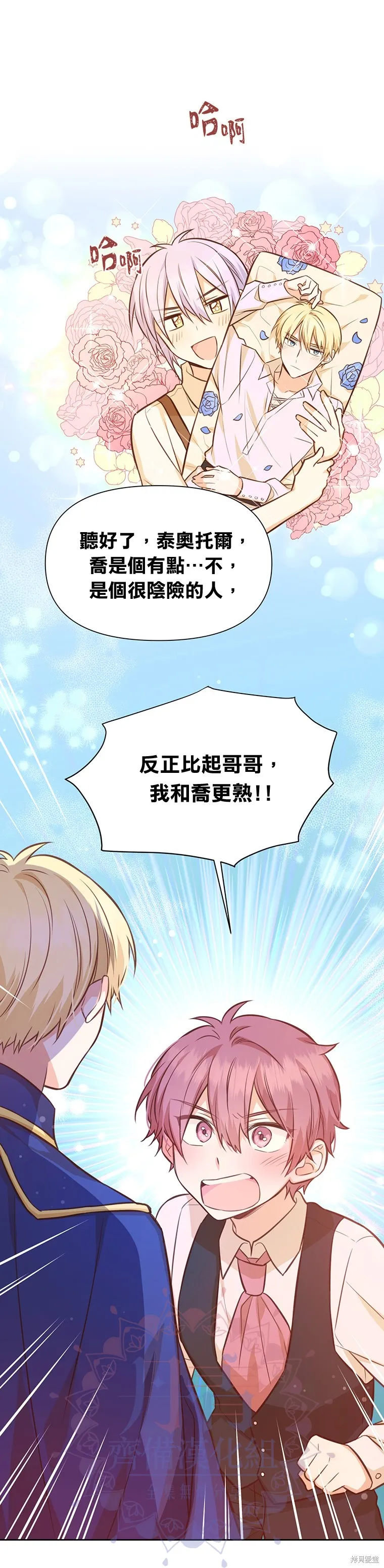 第25话 第11页