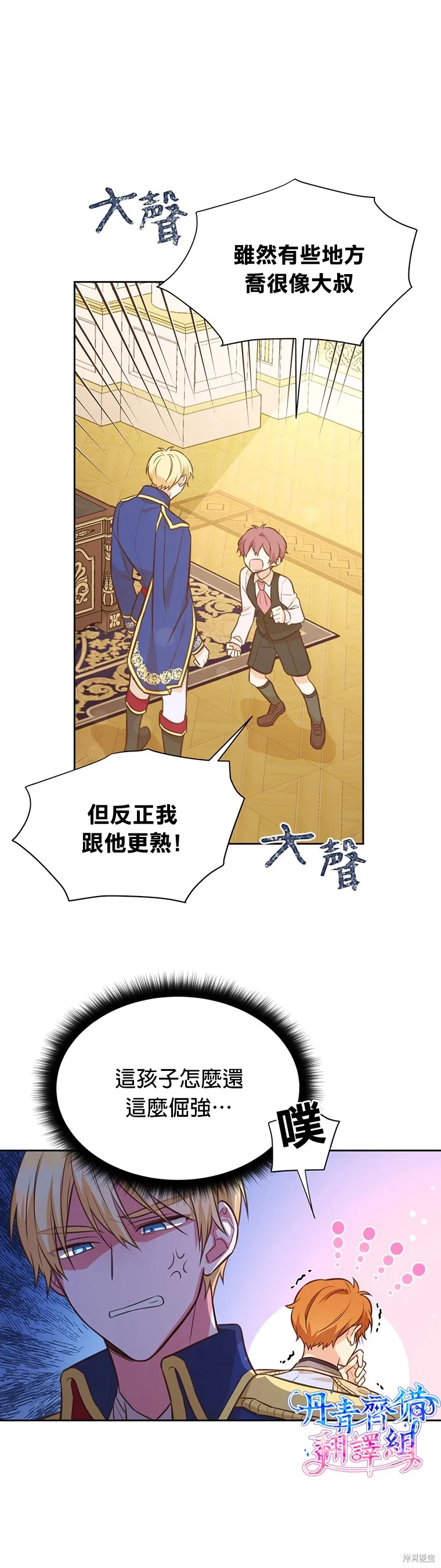 第25话 第12页