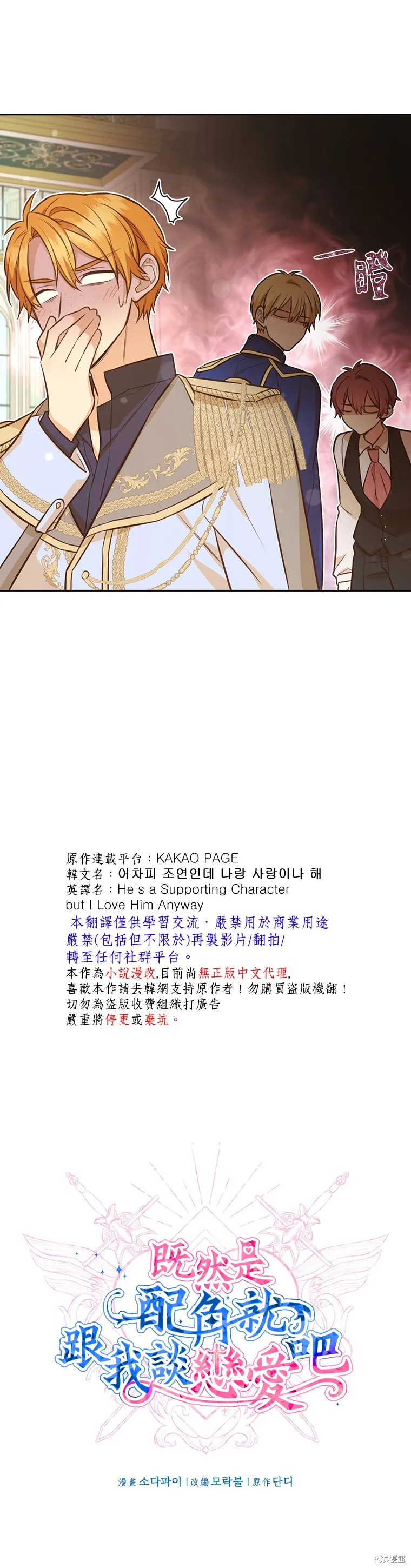 第25话 第13页