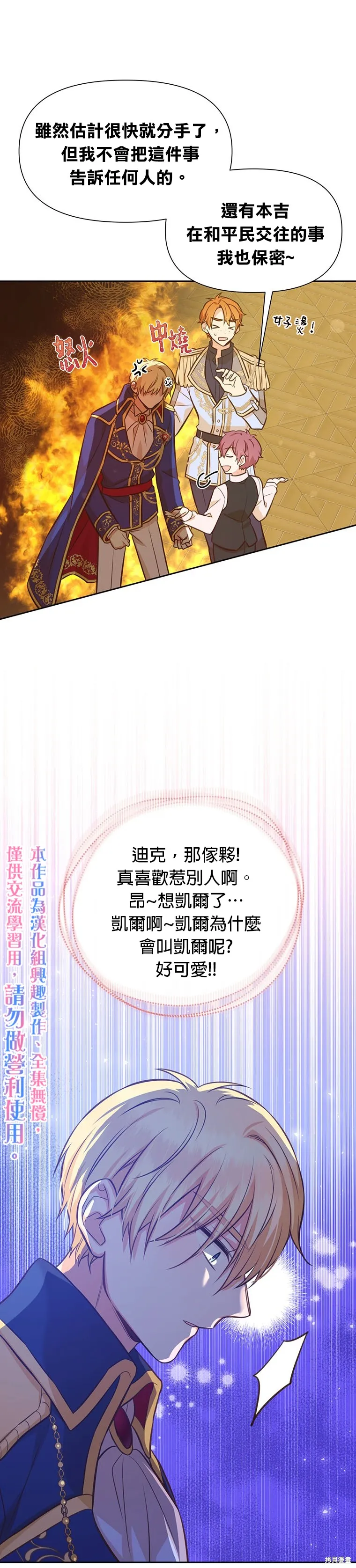 第25话 第15页
