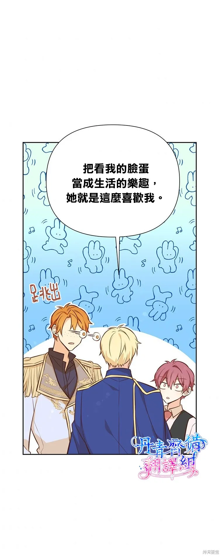 第25话 第18页