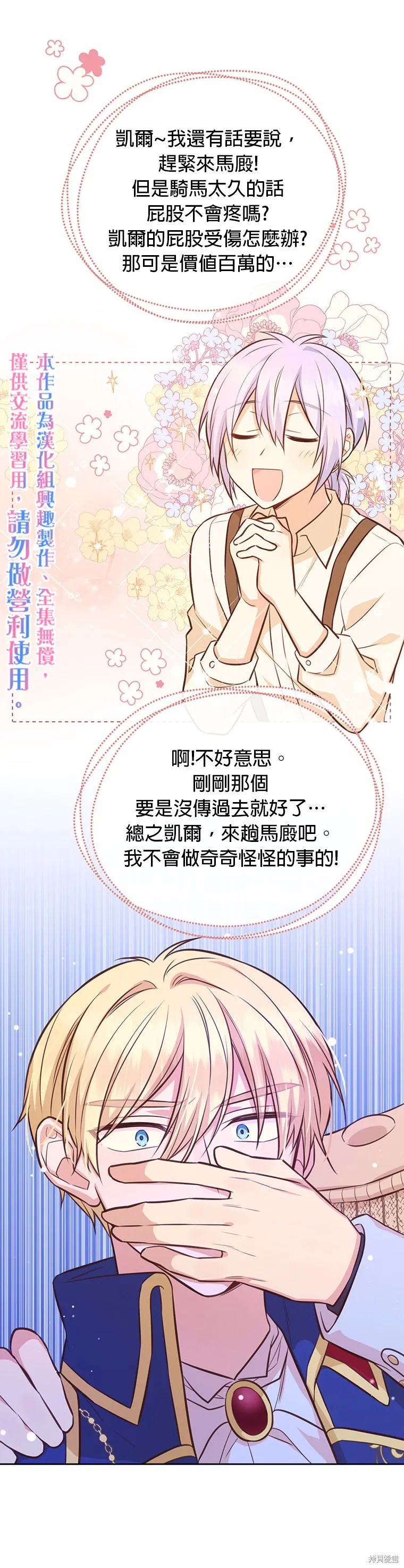第25话 第20页