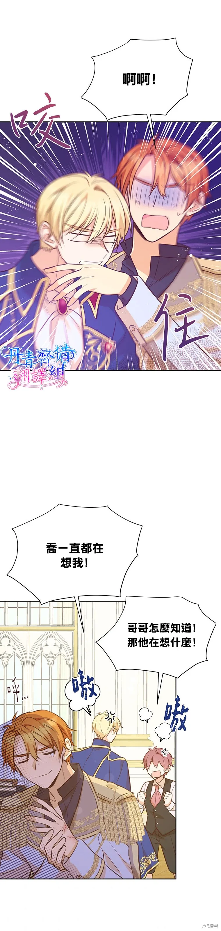 第25话 第21页
