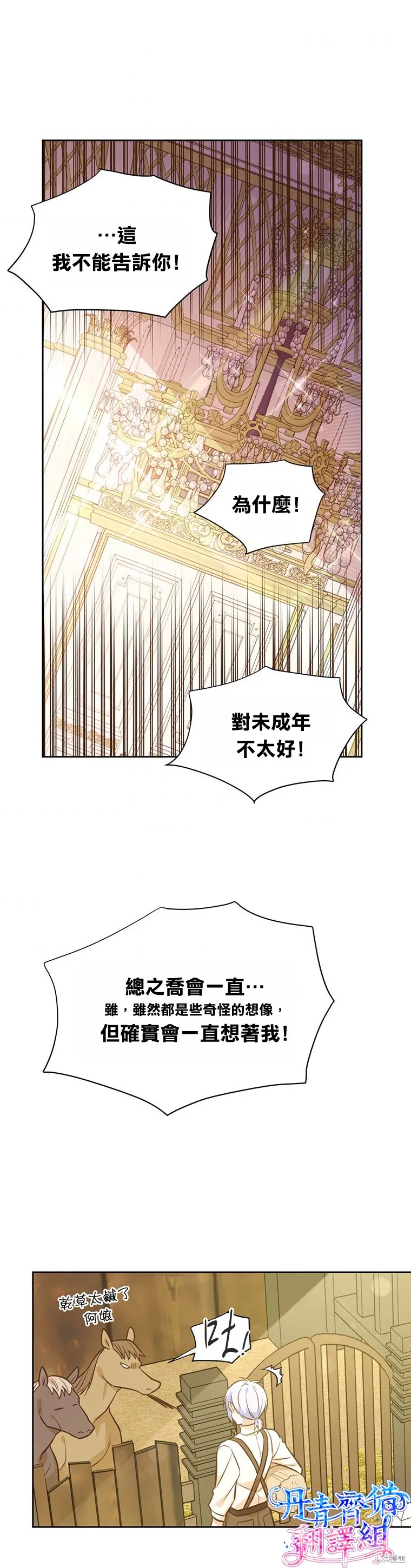 第25话 第22页