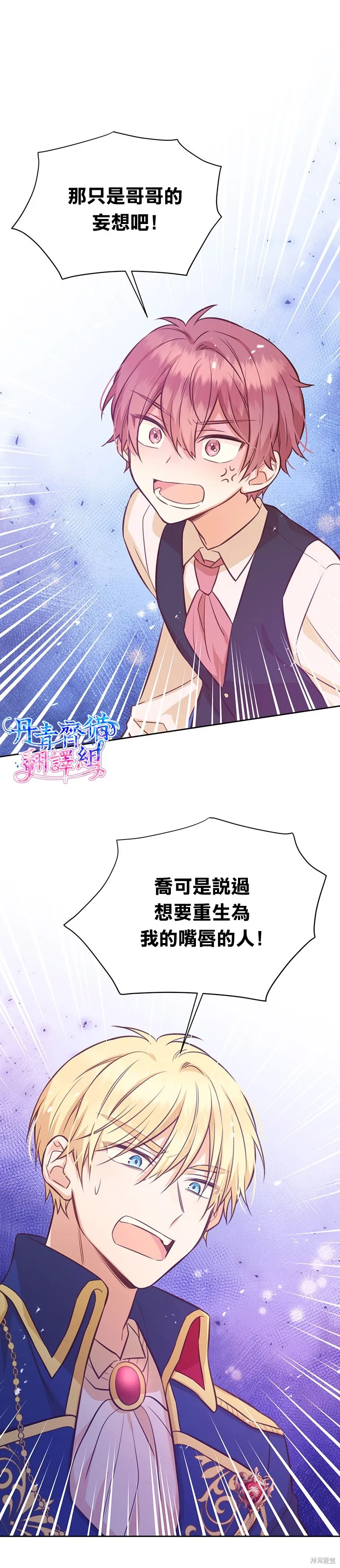 第25话 第23页