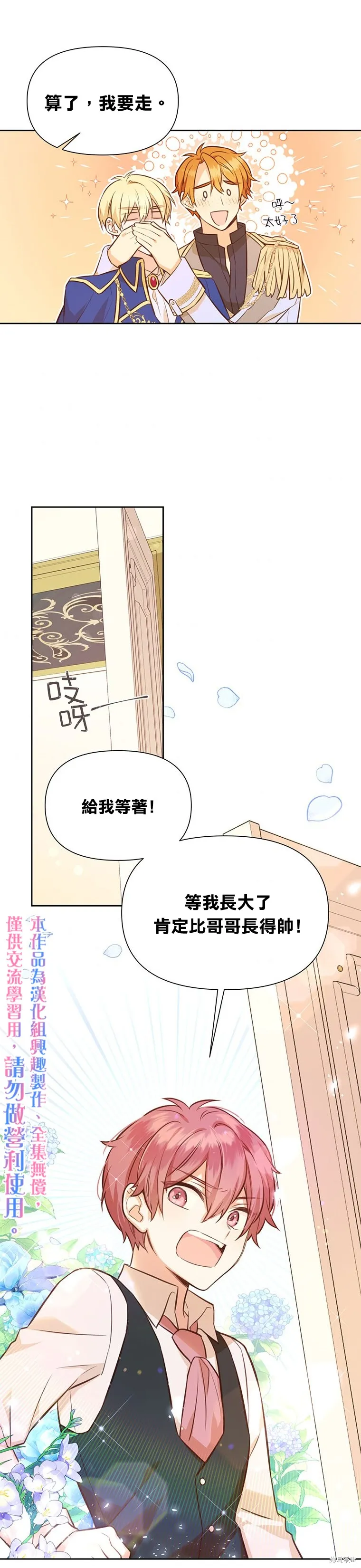 第25话 第25页