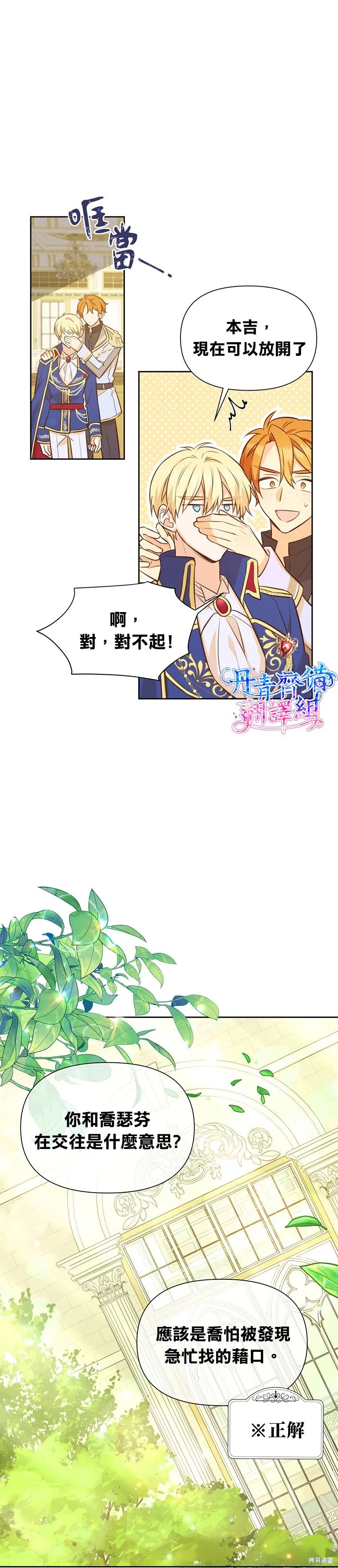 第25话 第26页