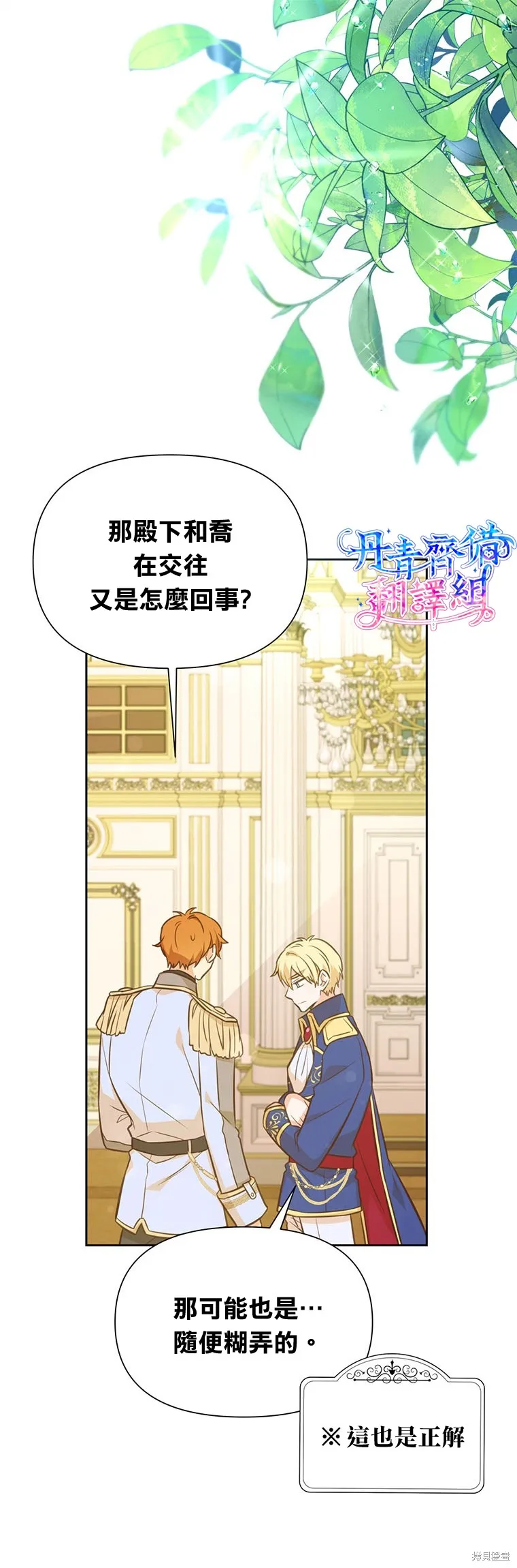 第25话 第27页