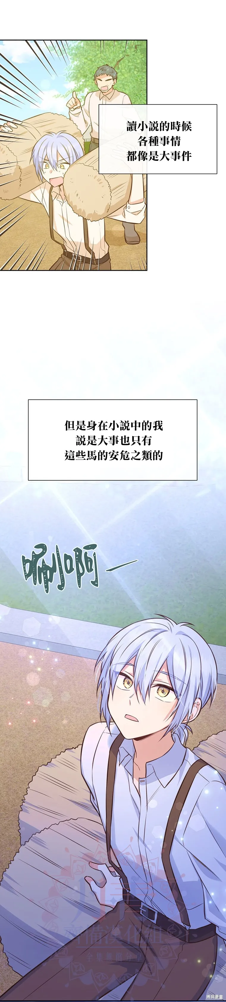 第25话 第31页