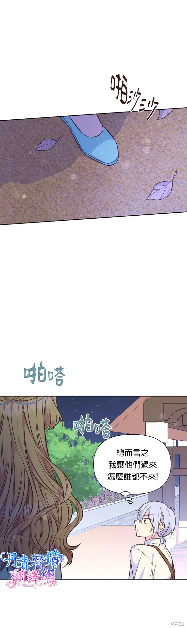第25话 第33页