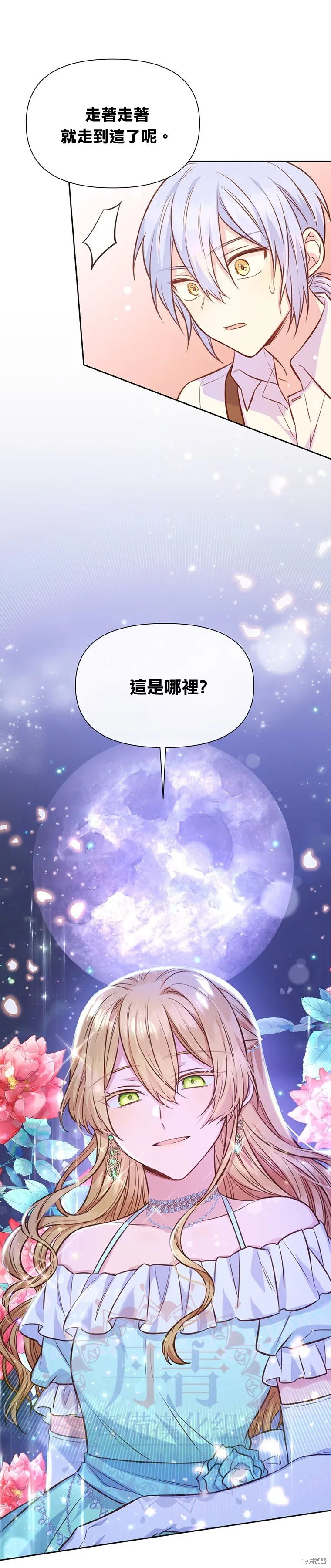 第25话 第34页