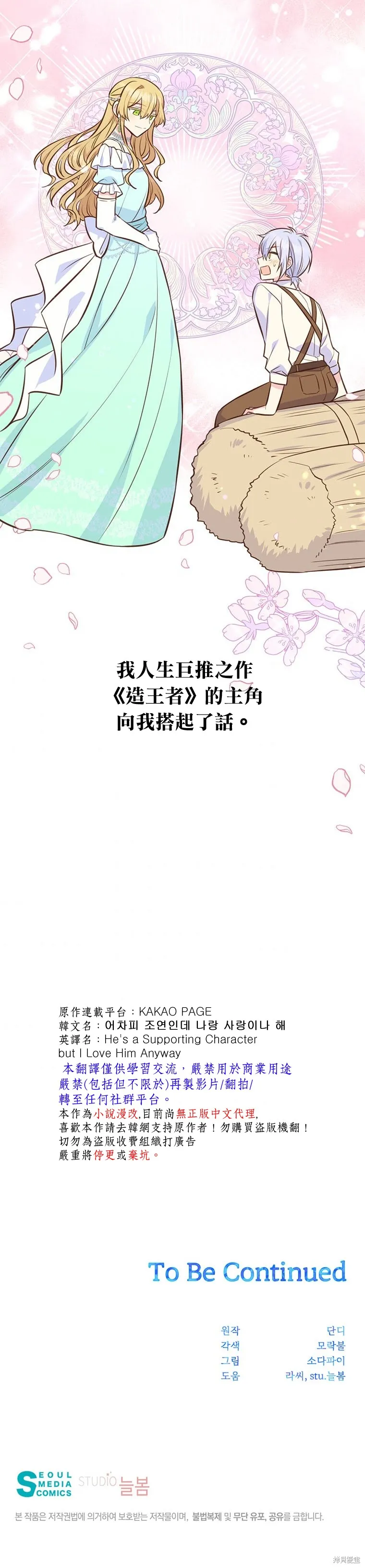 第25话 第36页