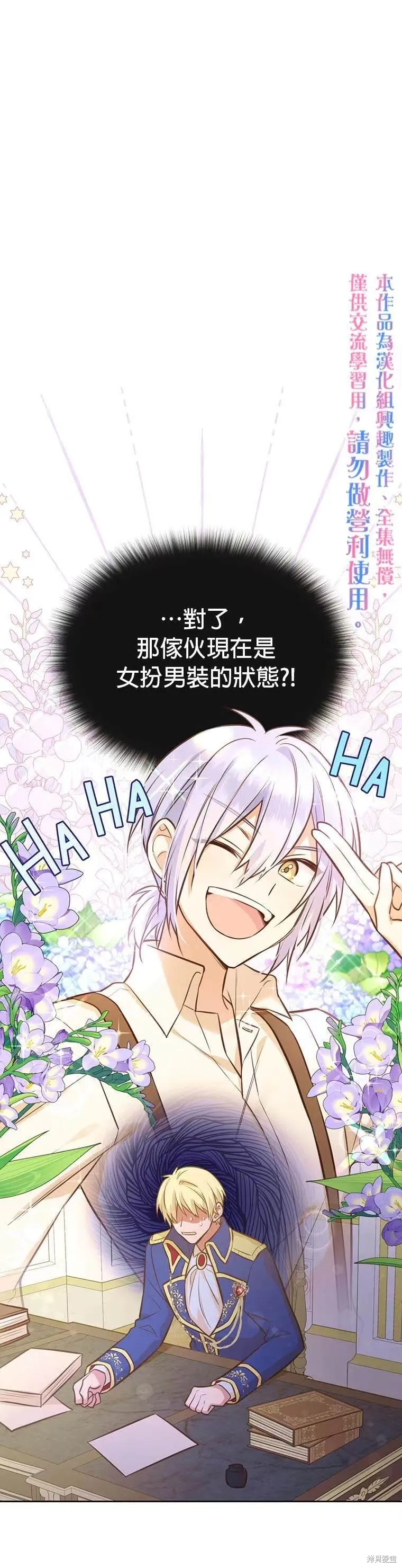 第24话 第1页