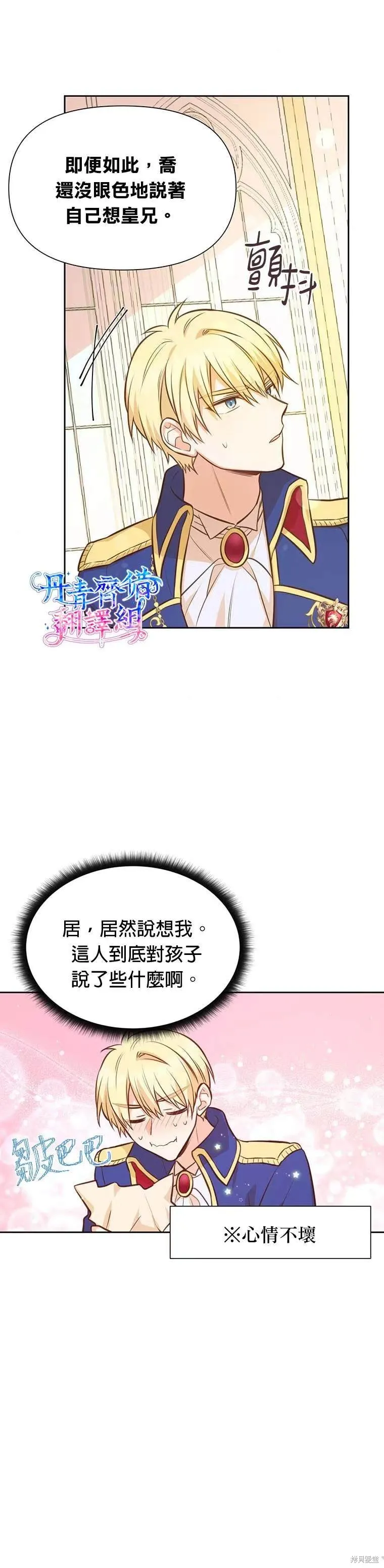 第24话 第4页