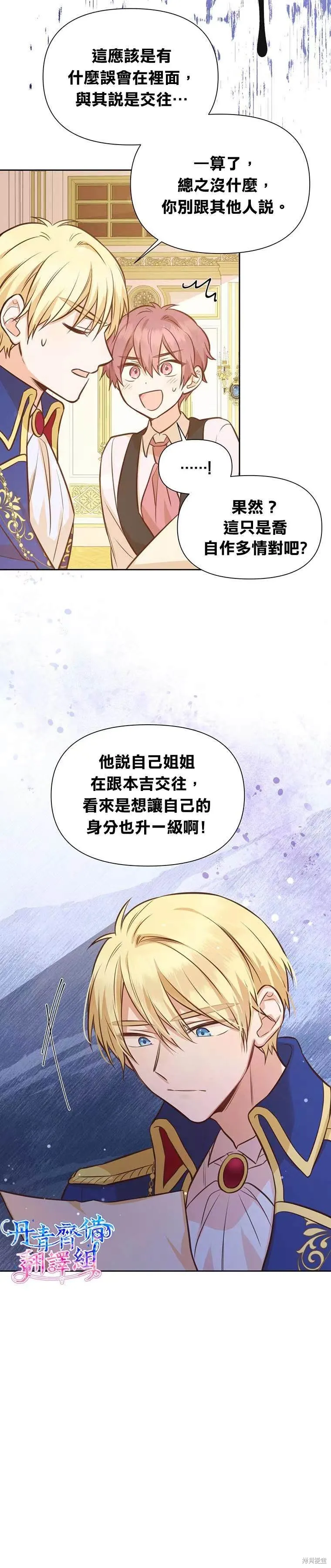 第24话 第6页