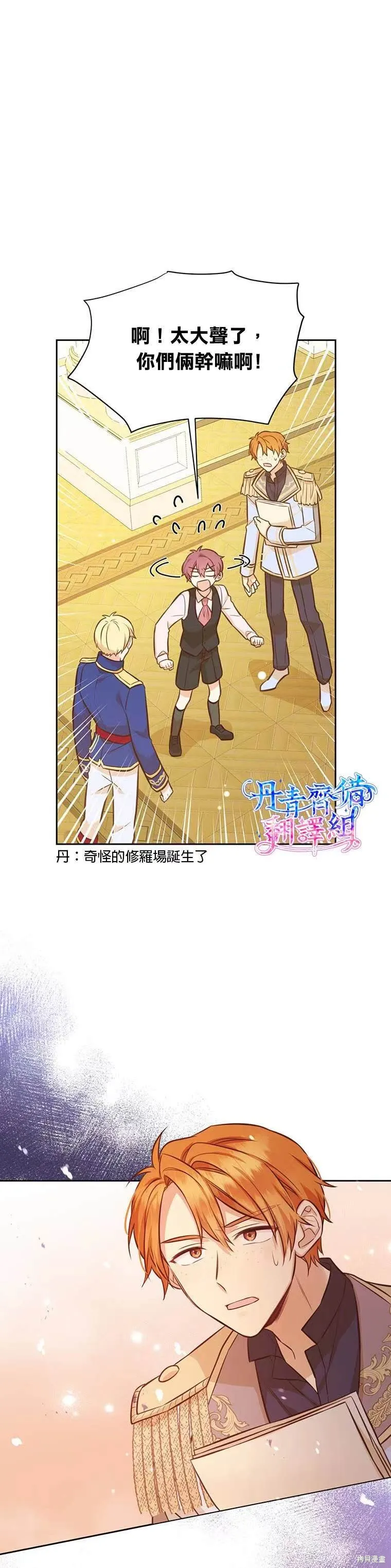 第24话 第11页