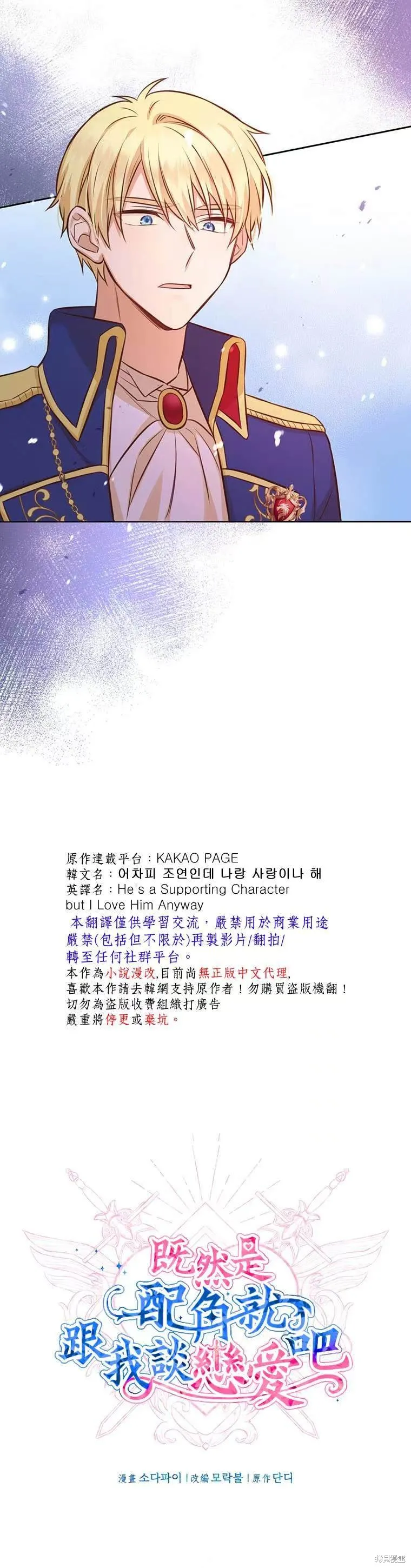 第24话 第12页