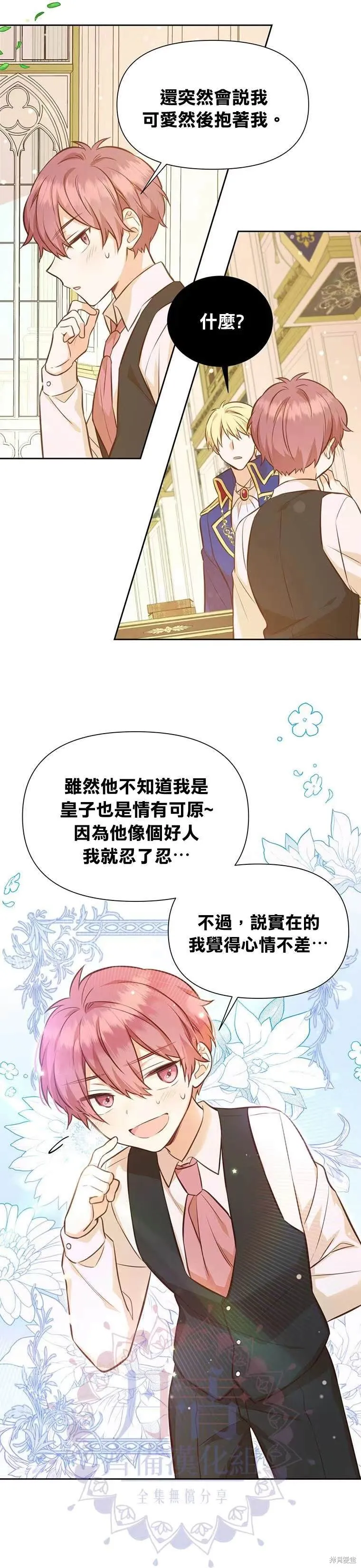 第24话 第14页