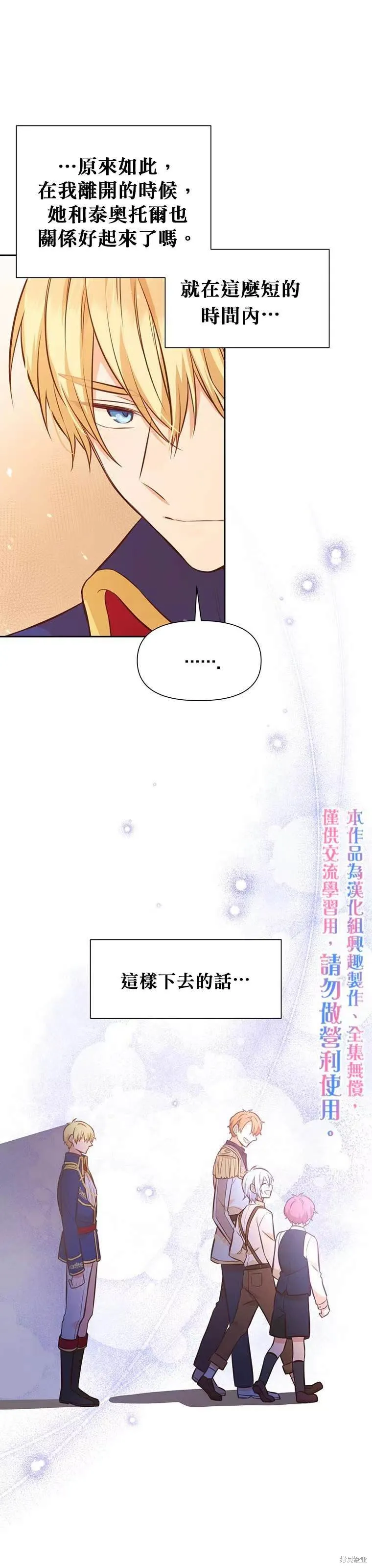 第24话 第15页