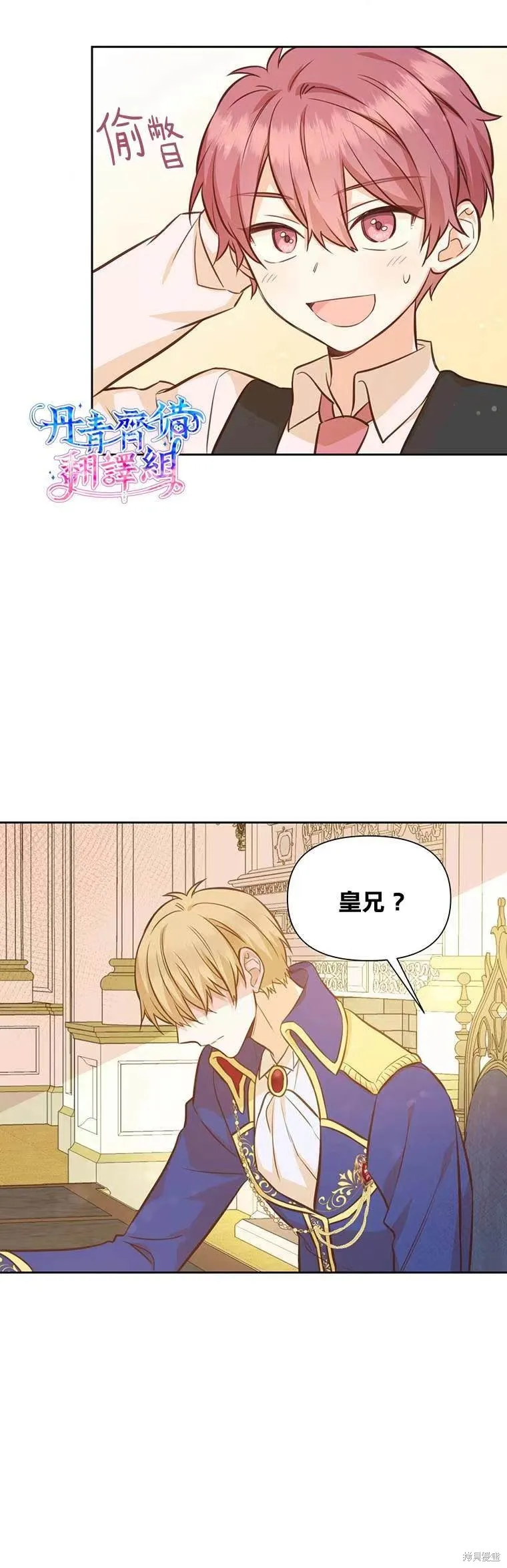 第24话 第17页