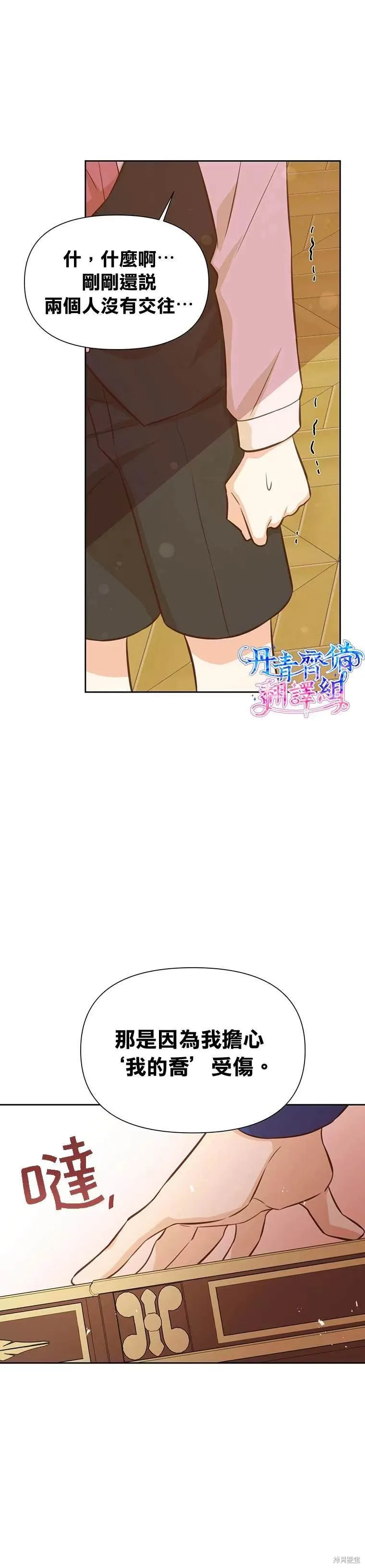 第24话 第21页