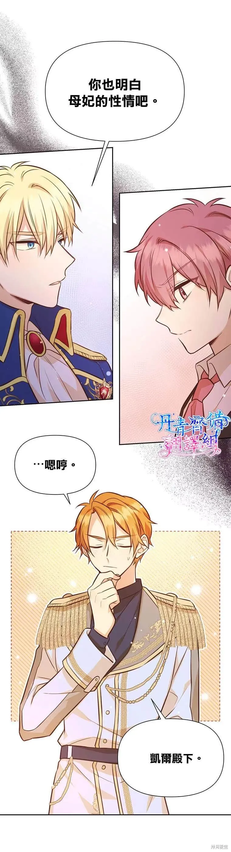 第24话 第22页