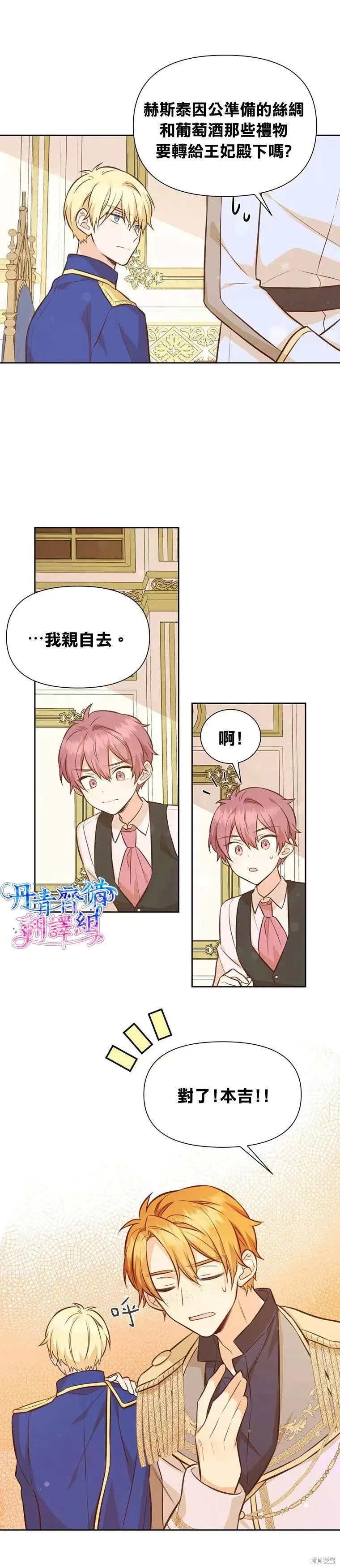 第24话 第23页