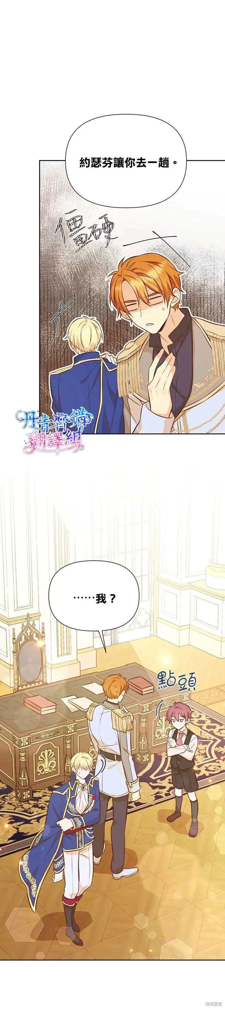 第24话 第24页