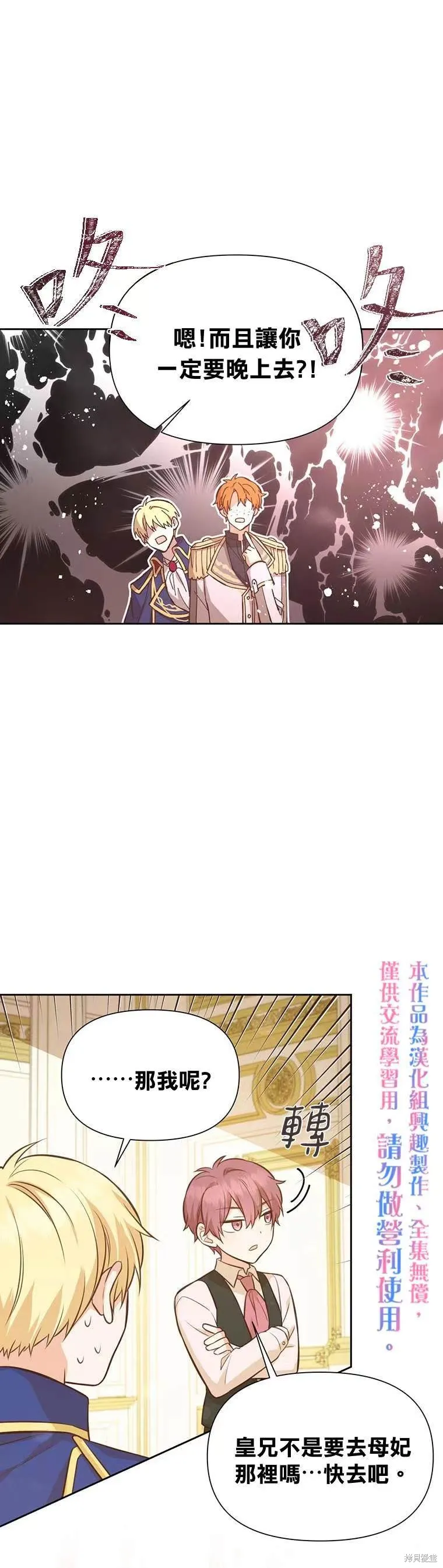 第24话 第25页