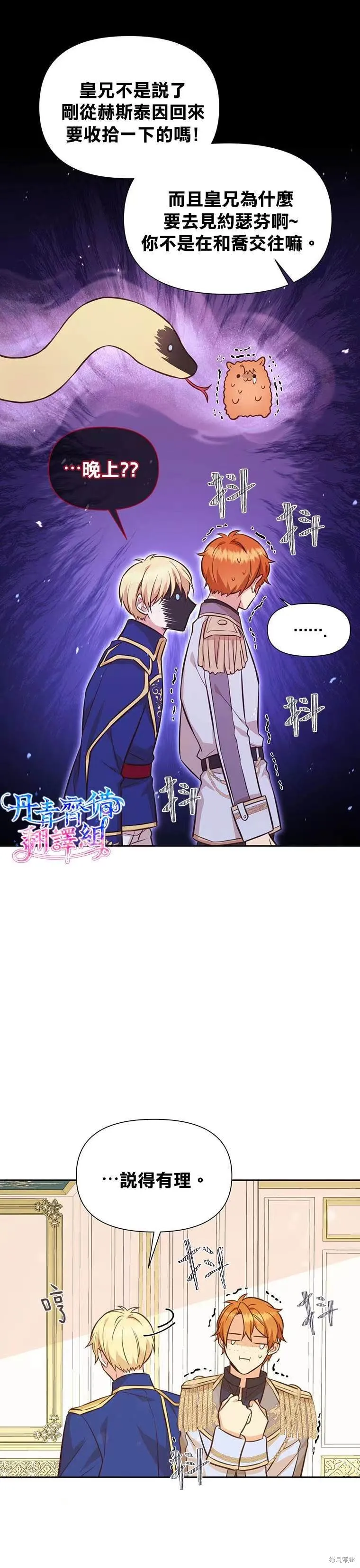 第24话 第27页