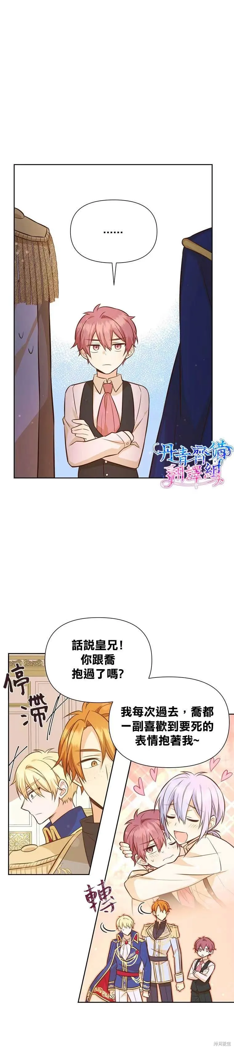 第24话 第28页
