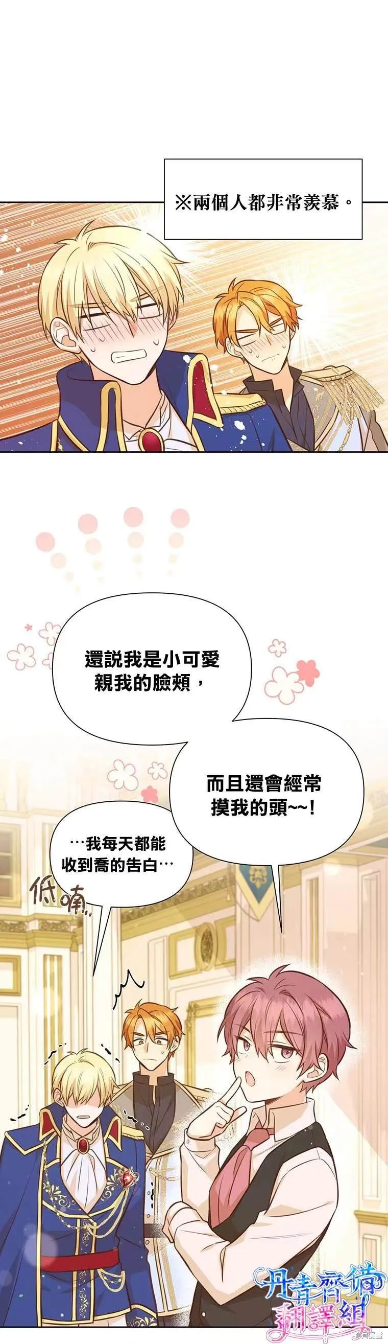 第24话 第29页