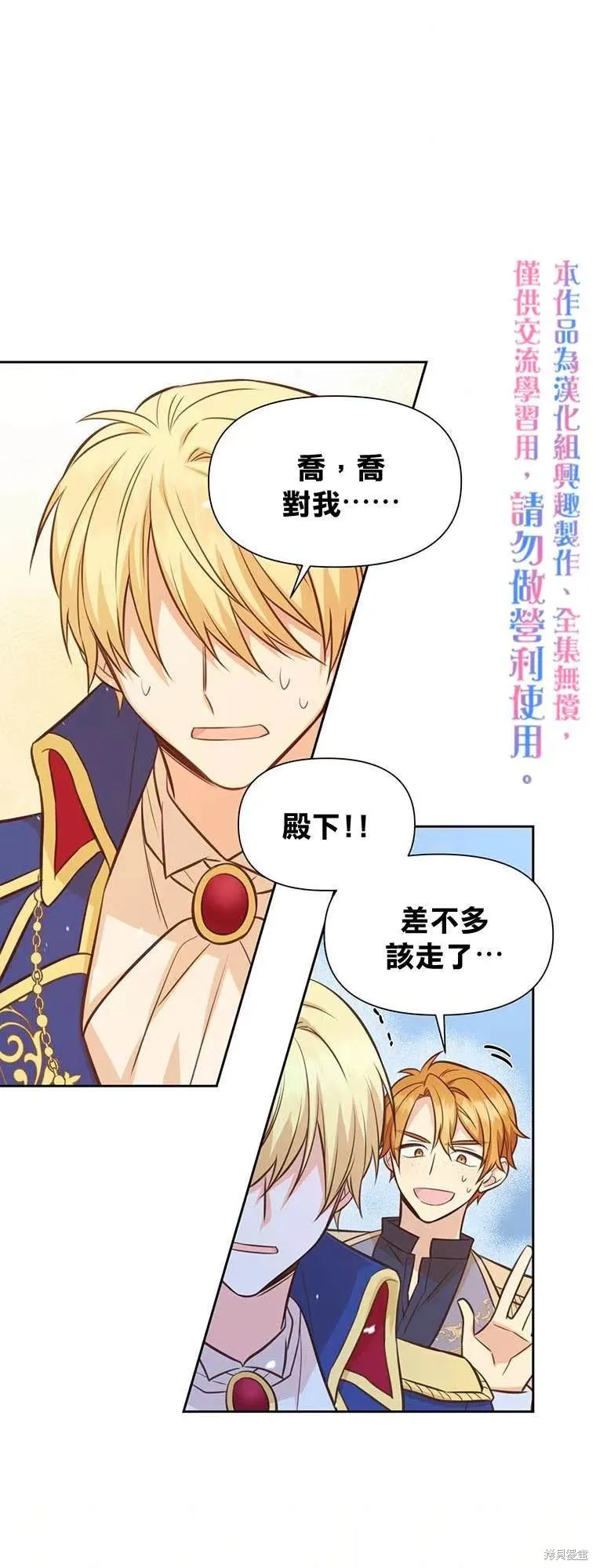 第24话 第30页