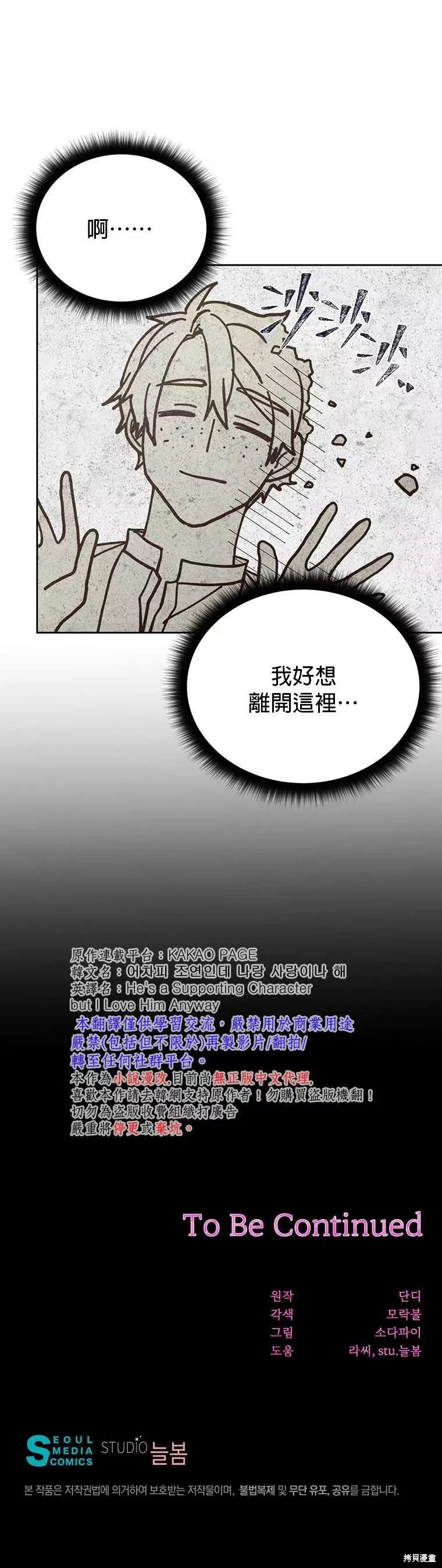 第24话 第32页