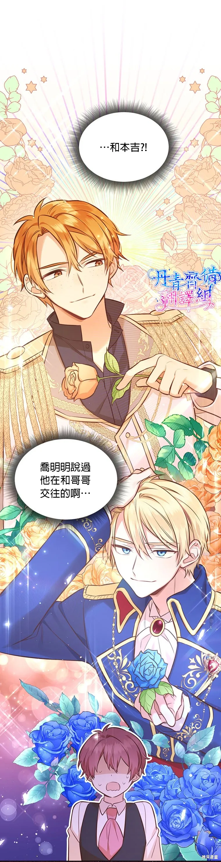 第23话 第1页
