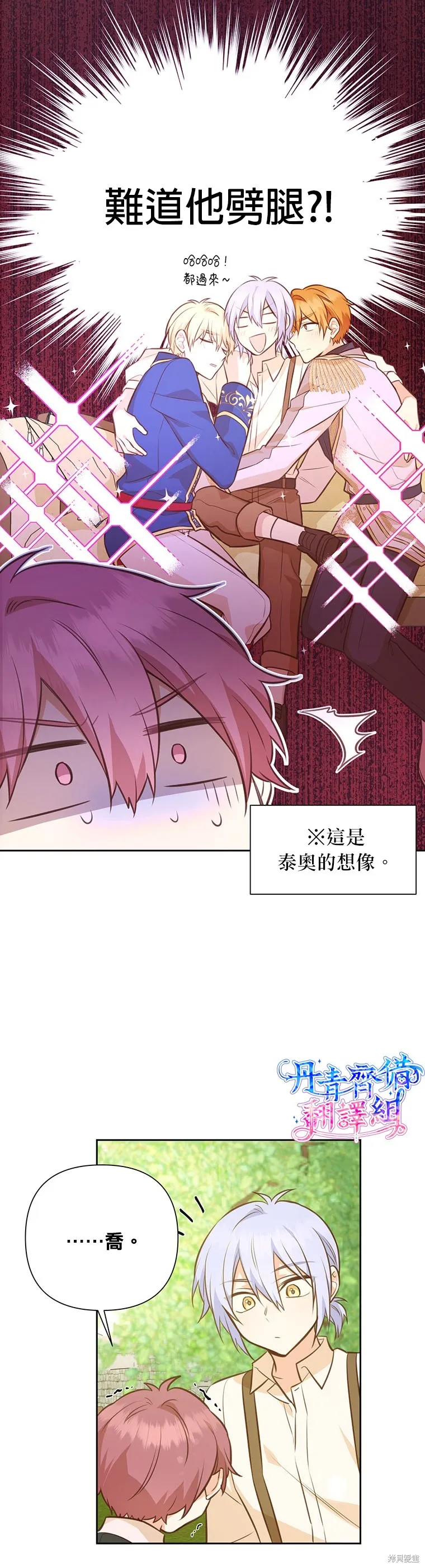 第23话 第2页