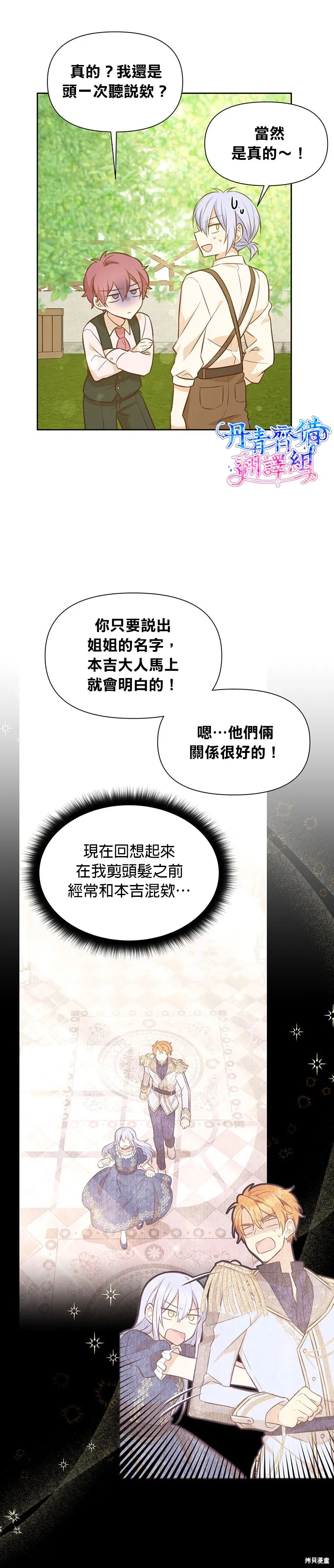 第23话 第7页